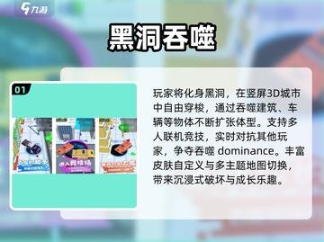 🔥黑洞吞噬城市，速来挑战！🌌截图2