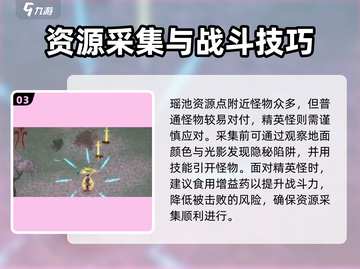 鬼谷八荒云上瑶池🔥超详细通关攻略来啦！截图4