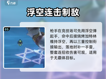 勇士与冒险PK职业大揭秘🔥截图6