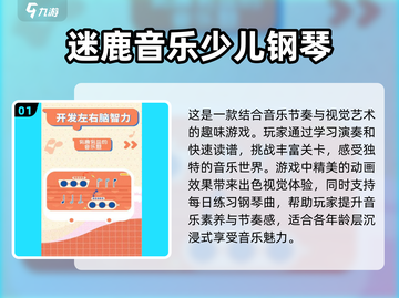 2025超🔥儿童手游大揭秘🎉宝宝玩到停不下来！截图2