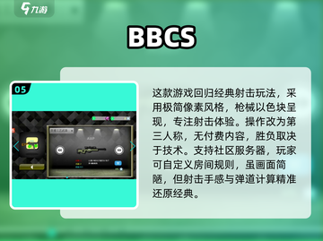 🔥2025最耐玩反恐手游推荐！🎮截图6