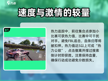 极品飞车🔥热力追踪全攻略⚡玩家必看！截图2