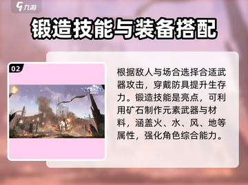 仙境传说爱如初见🔥铁匠职业超强解析来了！💥截图3