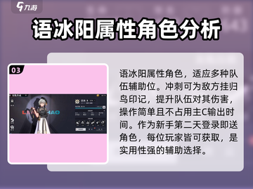 归龙潮🔥最强角色大盘点！玩转游戏就靠他们了！截图4
