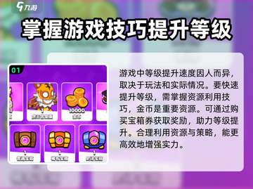 爆裂小队💥三级卡升级只需X天！速来🔥截图2