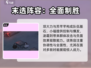 墨剑江湖🔥最强阵容曝光，速来围观！💥截图4
