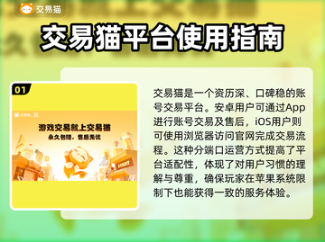 米哈游账号交易安全大揭秘！原神玩家必看🔥截图2