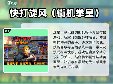  nostalgia暴击！80后童年游戏Top榜💥🎮截图4