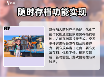 沙石镇时光💥自动存档设置教程来啦！游戏党必看🔥截图2