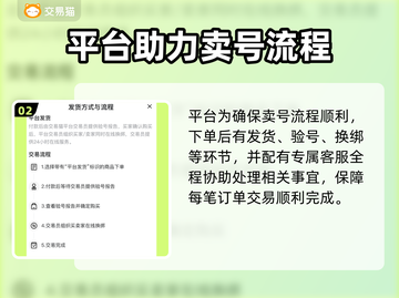 迷你世界账号交易神器🔥安全回收平台推荐！🎮截图3