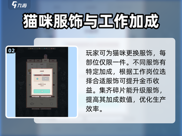 猫咪和汤：服饰穿搭大揭秘，速来获取你的装备！🔥🎮截图3