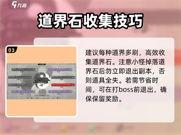 鬼谷八荒手游🔥道界石高效刷法揭秘！截图4