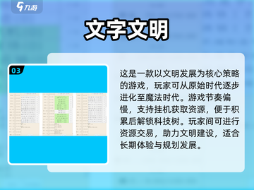 🔥2025爆款文字入侵游戏榜单来袭！🎮必玩合集速收藏✨截图4
