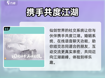 仙剑世界🔥上线时间大曝光，游戏迷必看！截图4
