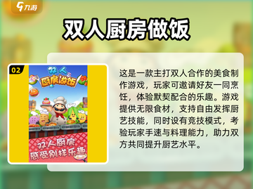 🔥2025最火双人互动游戏TOP榜🎮截图3