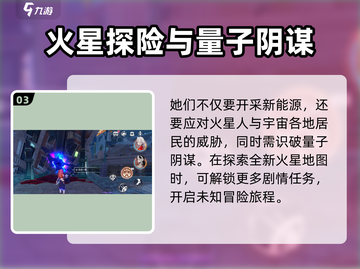 崩坏3第二部🔥第一部剧情全揭秘！游戏党必看👇截图4