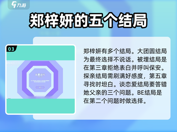 被美女包围的结局竟如此意外！🔥《完蛋我被美女包围了》角色大揭秘💥截图4