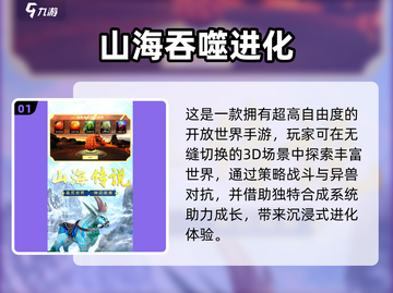 🔥2025超火吞噬变鲲游戏大揭秘！🎮截图2