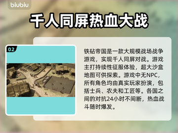 铁砧帝国配置要求🔥AnvilEmpires电脑配置信息一览🎮截图3