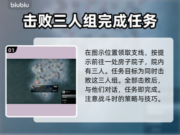 浪人崛起坚守誓约🔥超详细流程分享！🎮截图2
