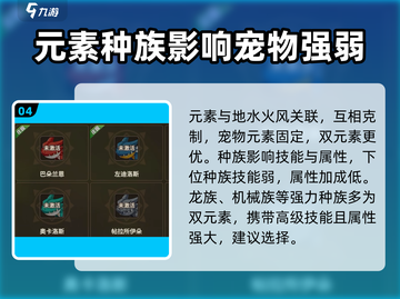 石器时代觉醒🔥宠物最强搭配攻略来啦！截图5