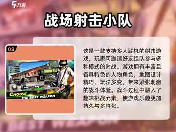 2025社交游戏TOP10🔥超好玩推荐✨截图9
