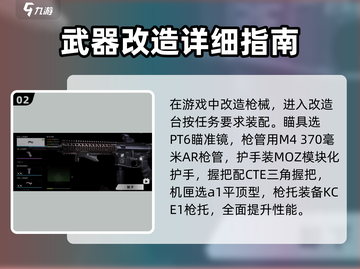 萤火突击🔥海蒂改枪任务完成攻略来啦！截图3