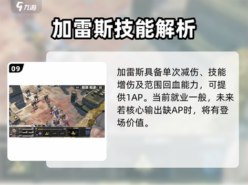 【钢岚机师强度榜TOP10💥】新人玩家必看！🔥截图10