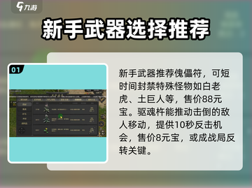 剑雨如歌🔥武器选择与强度对比大全！截图2