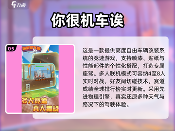🔥2025最火机车游戏大揭秘！🏍高热度TOP榜单来袭💥截图6