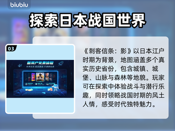 刺客信条影上线时间💥🔥你知道吗？🎮截图4