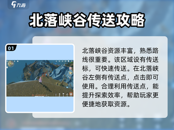 鸣潮🔥北落野奇藏位置全解密！快收藏🌟截图2