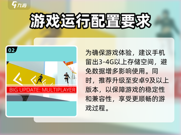 街头极限跑酷💥配置要求超低，流畅运行不是梦！🔥截图3