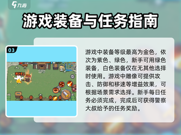 元气骑士前传💥前期必看！轻松上手攻略分享🔥截图4