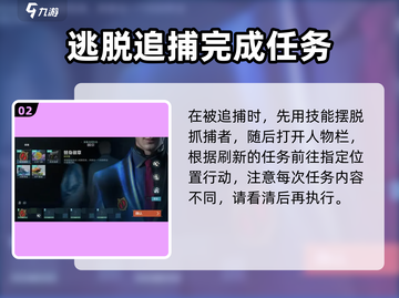 零号任务调查计划🔥超简单完成攻略！🎮截图3