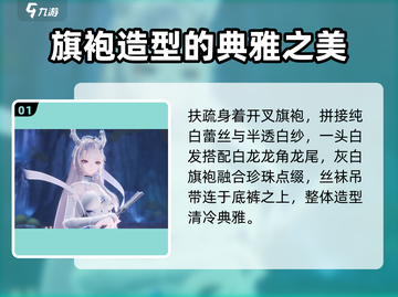 二重螺旋：旗袍角色大曝光🔥游戏党必看！截图2