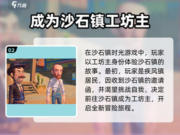 沙石镇时光💡：物品耐久度大揭秘！玩家必看截图3