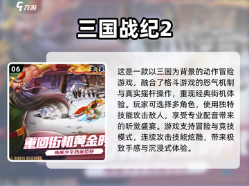 🔥2024必玩单机格斗游戏排行🌟截图7