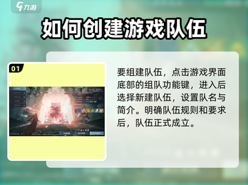 诛仙2手游组队开团🔥超强玩法等你来战！截图2