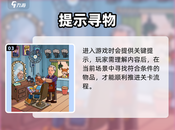 🔍《脑洞大侦探》上线时间曝光！💥截图4