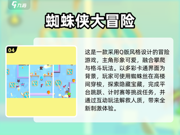 🔥2025最刺激蜘蛛侠手游盘点！🎮💥截图5