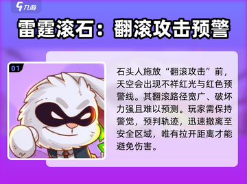英勇之地🔥石头人打法指南，轻松通关秘籍！截图2