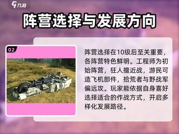 创世战车🔥：玩法揭秘，刺激好玩到停不下来！截图3