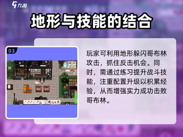 星露谷物语🔥搞定哥布林！快速解决方法在这里🎉截图4