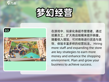 2025最🔥模拟经营游戏盘点🎮商界大佬必玩！截图4