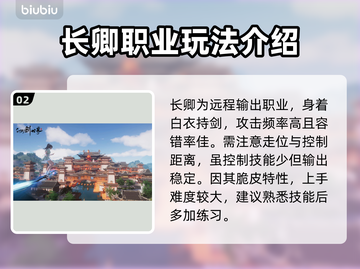仙剑世界🔥职业选择全攻略！必看推荐💎截图3