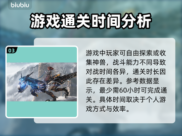 地平线西之绝境💥通关只需X小时？⏰🔥截图4