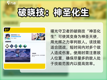 王者荣耀✨星之破晓全英雄破晓技大曝光！🔥快来看看截图2