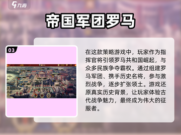 🔥2025最受欢迎的帝国游戏排行榜🎉截图4