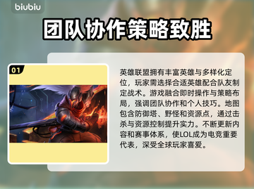 LOL延迟高？用这个加速器轻松解决🔥🎮截图2